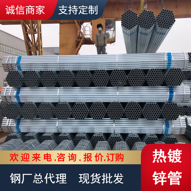 钢厂总代热镀锌管友发天津友发衬塑钢管Q235B银河牌热镀锌管配送