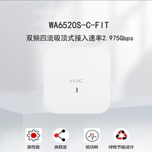 WA6520S-C-FIT �o��AP��1��console�����ʽ3000M�p�l�������C100