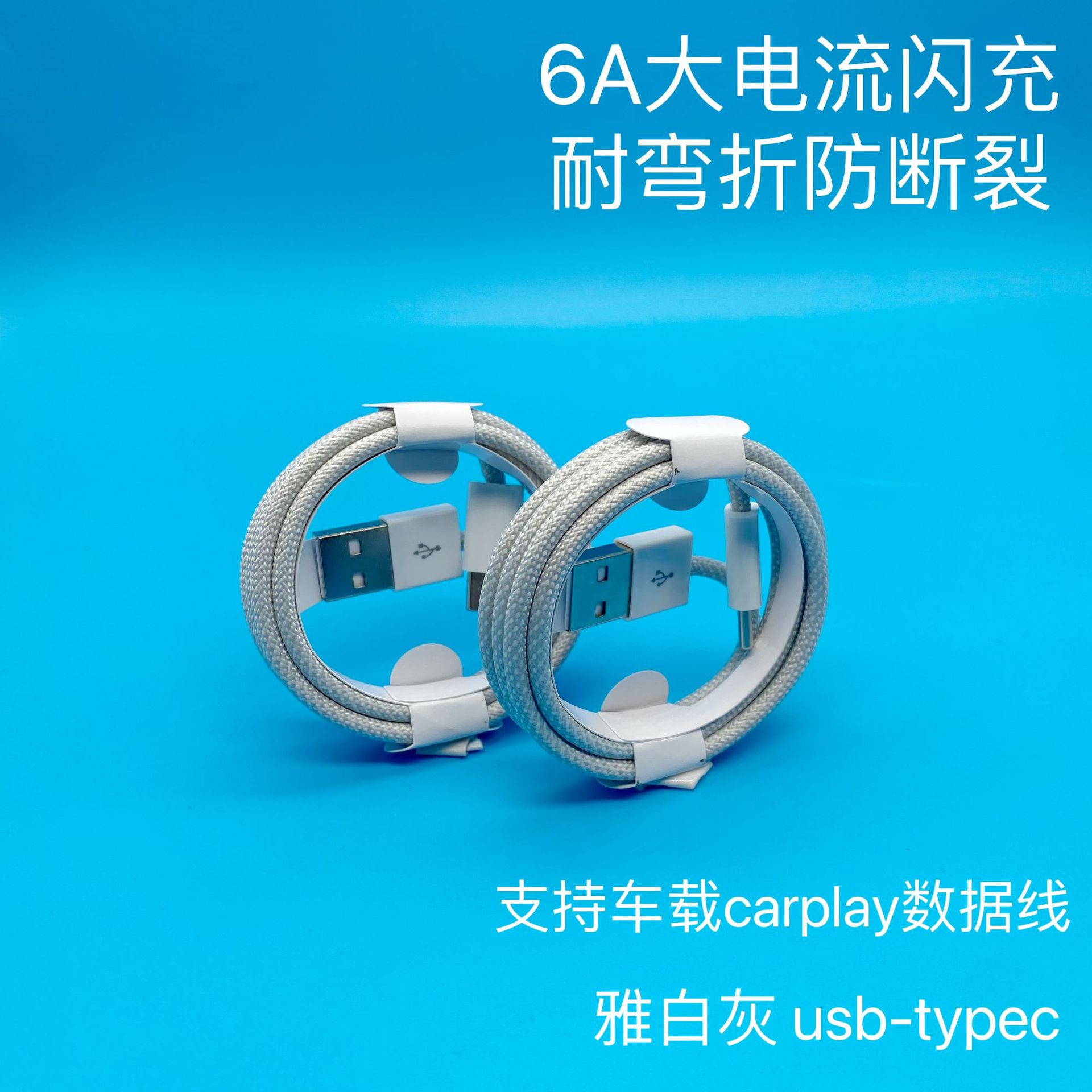 Cable de datos de carga rápida 6A cable de datos tipo C adecuado para Huawei cable de carga de carga rápida cable de carga de 66W cable de carga rápida de carga flash