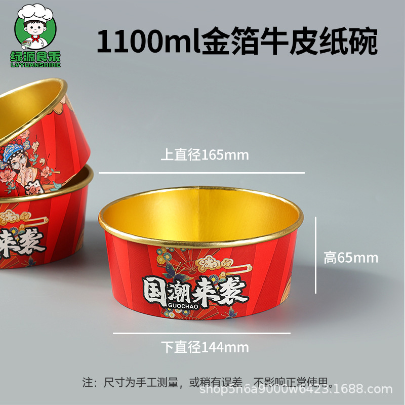 现货批发一次性国潮加厚金箔纸碗圆形打包盒粉面炒饭小吃外卖打包|undefined