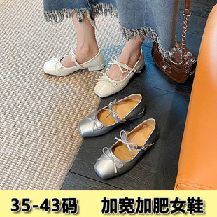 Widened and Fattened French Square-Toe Mary Jane Shoes for Women, Versatile Wide and Fat Feet, Comfortable One-Line Buckle Bow Large Size Shoes