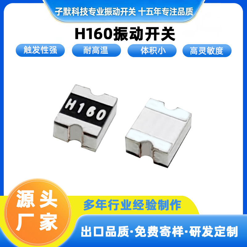 Supply of H160 Surface-Mounted Vibration Switch, High Temperature Resistance, Small Size, High Sensitivity, Automotive Fragrance Diffuser, Dog Training Device Supply of H160 Surface-Mounted Vibration Switch, High Temperature Resistance, Small Size, High Sensitivity, Automotive Fragrance Diffuser, Dog Training Device