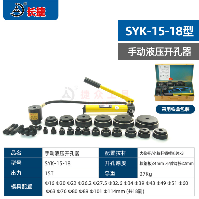  SYK-8BҺѹ 8/15ְֲֶ16-114mm