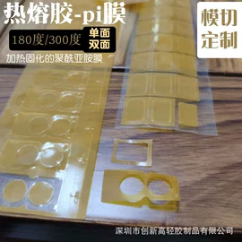 胶垫;电子产品胶带;辅助包装材料