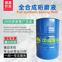 ����ȫ�ϳ���ĥҺZN-31 200L/Ͱ �m��춺�ɫ���ٵ�������ĥ���ӹ�
