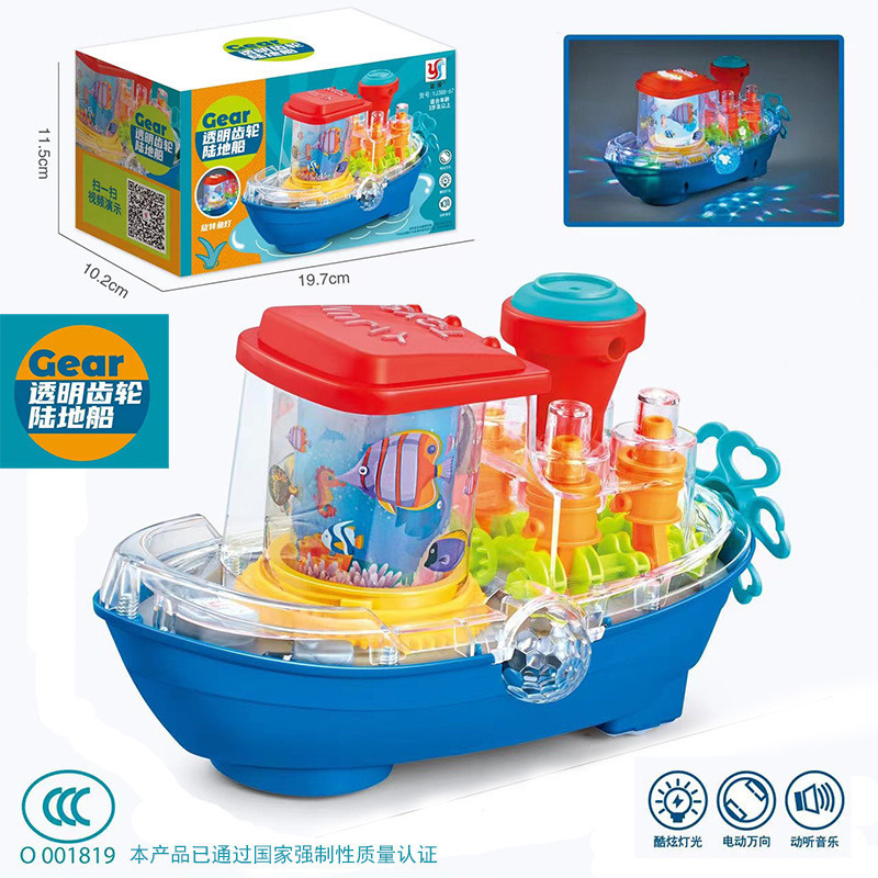 儿童电动玩具车透明齿轮概念车音乐灯光万向车模型益智玩具车批发|undefined