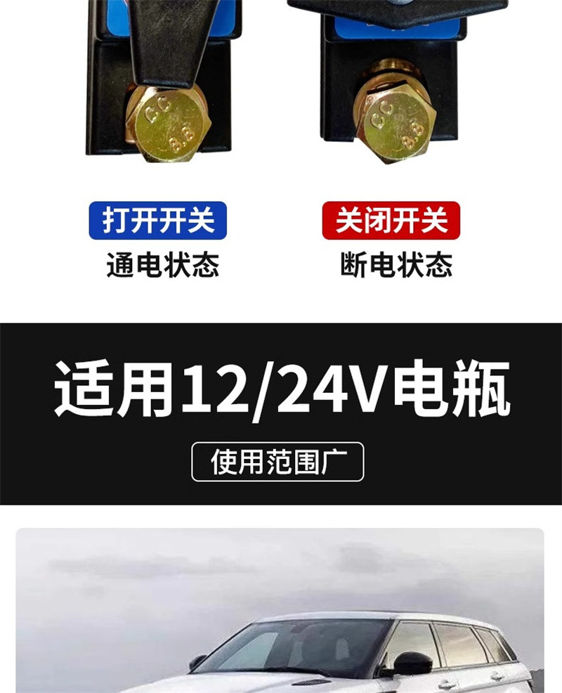 Car battery power-off switch pure copper battery power-off clip power protector car leakage prevention
