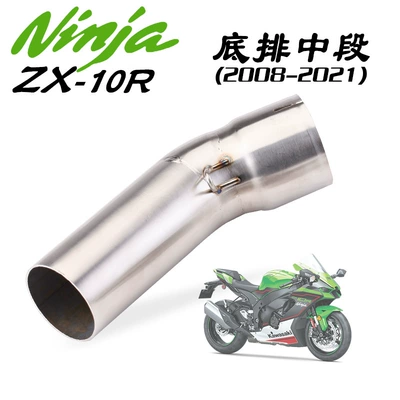 Suitable for Kawasaki ZX10R Exhaust pipe - zx10r-bottom-row-middle-section-08-21