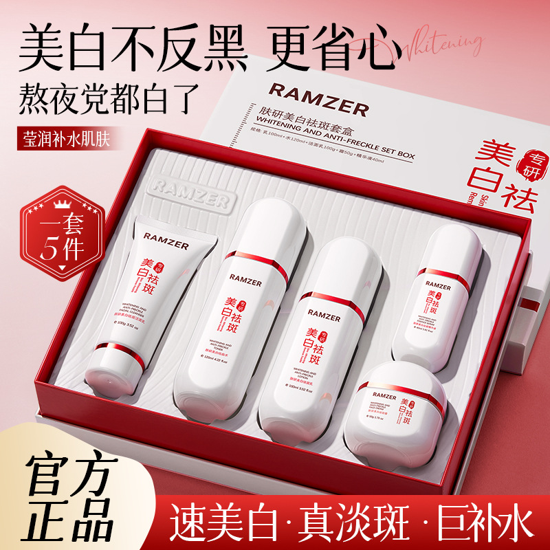 Lan Shi Zhe Skin Research blanqueamiento y eliminación de manchas caja de hidratación, hidratación, blanqueamiento y desvanecimiento de manchas de color, productos de cuidado de la piel al por mayor