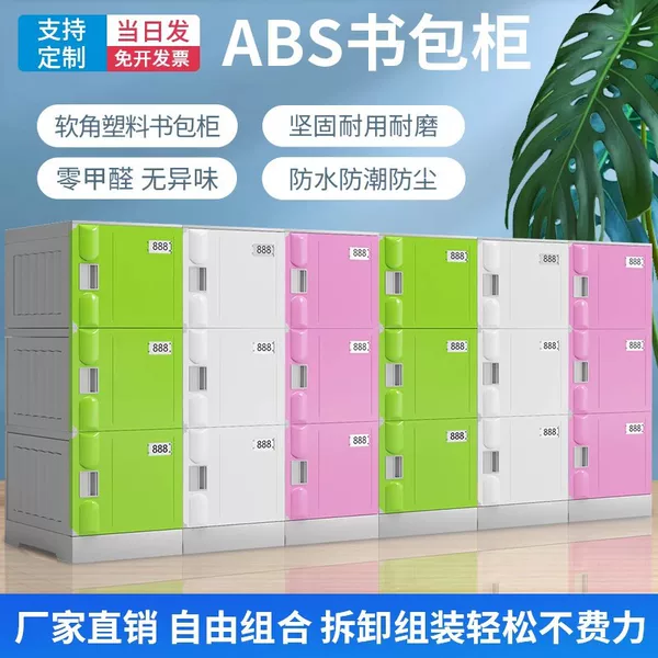 School Classroom Bag Lockers, Changing and Storage Lockers, Classroom Storage Lockers for Primary and Secondary School Students, Abs Environmentally Friendly Plastic Independent Lockers