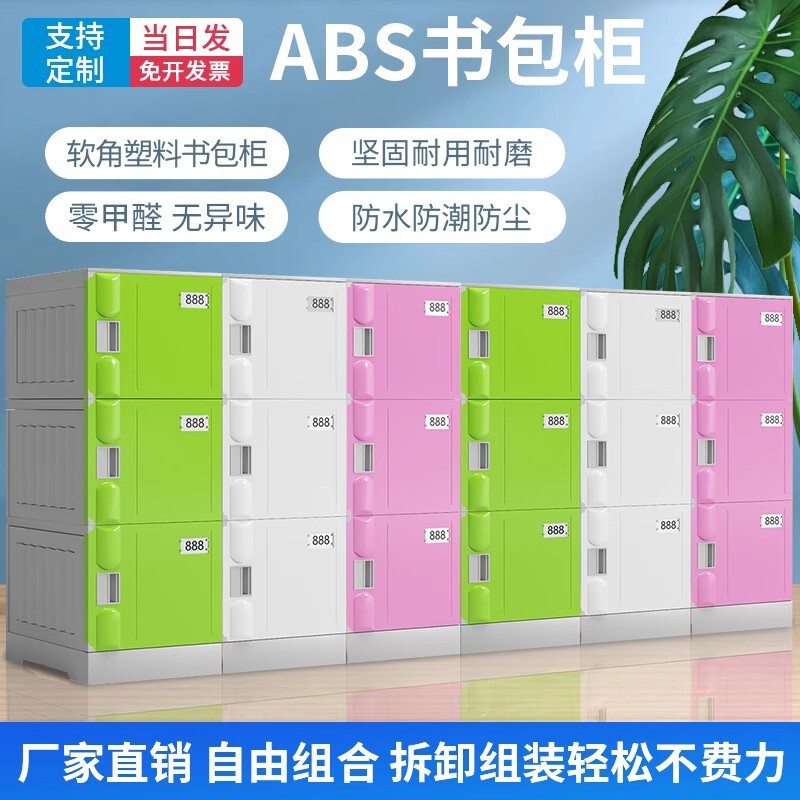 School Classroom Bag Lockers, Changing and Storage Lockers, Classroom Storage Lockers for Primary and Secondary School Students, Abs Environmentally Friendly Plastic Independent Lockers