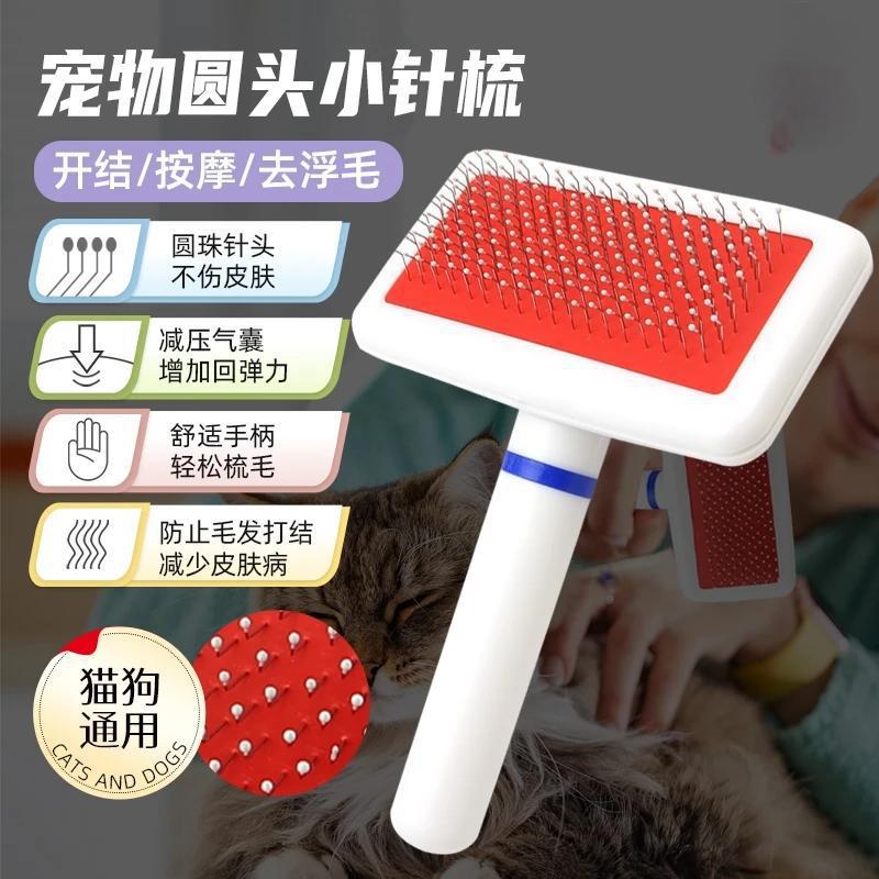 Pet grooming comb, suitable for cats and dogs, with rounded tips that won't hurt the skin, featuring air cushion massage to loosen and remove loose fur, a must-have tool for pet owners