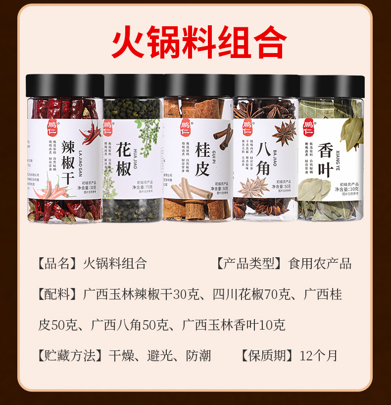 Kitchen Spice Quartet Set Star Anise Cinnamon Bay Leaf 70g Jarred Cooking Seasoning Blend specifications