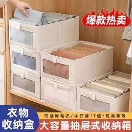 家用衣柜收纳箱收纳盒抽屉式内衣内裤收纳盒大容量可折叠整理箱