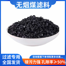 无烟煤滤料0.8-1.6mm多介质过滤器工业循环水过滤专用无烟煤滤料