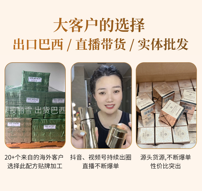 26-6-8玻色因眼霜+眼精华_06.jpg
