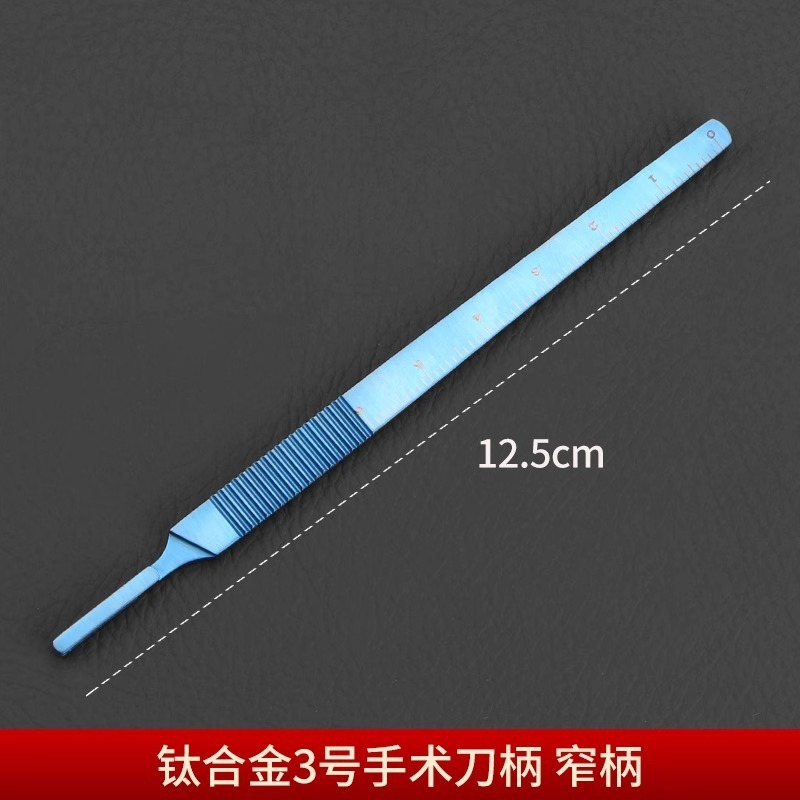 医療用手術シャンクチタン合金3号4号二重まぶたメス1123号外科美容整形刃物ホルダー|undefined