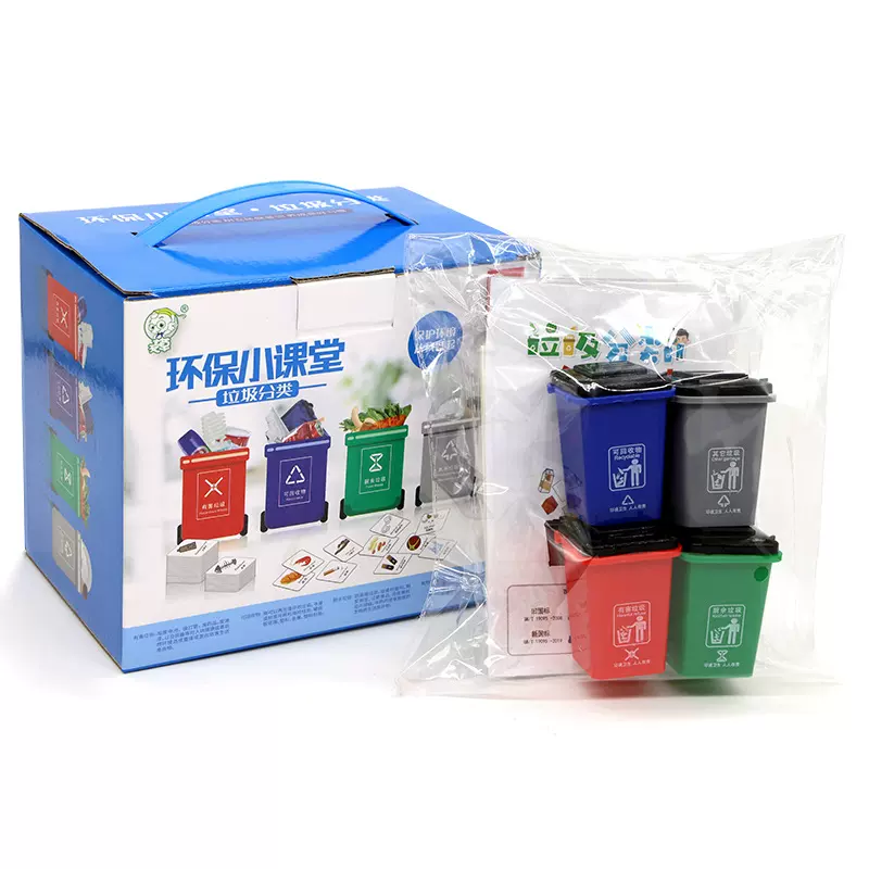 抖音爆款垃圾分类玩具垃圾桶玩具幼儿园教具儿童早教益智桌面游戏