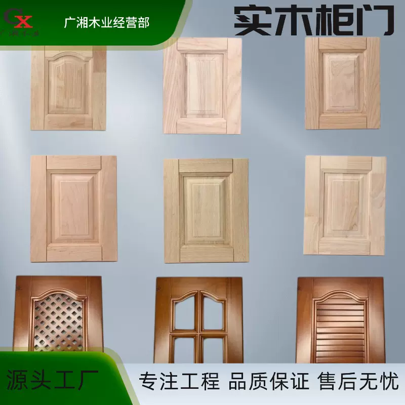 原木柜门橡木中式实木水曲柳红橡橱柜柜门欧式平开门回字形衣柜门