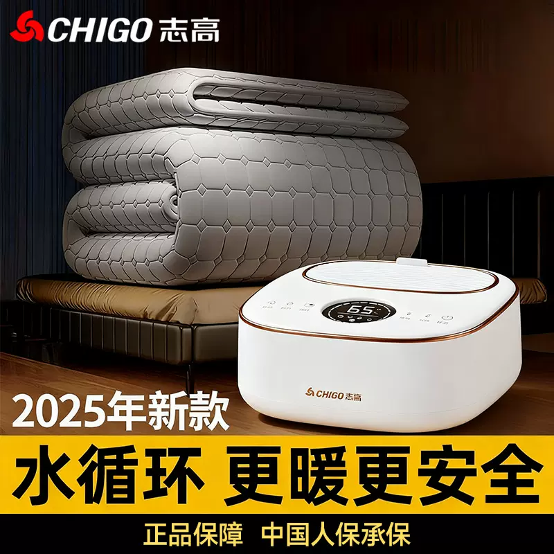 志高水暖电热毯水循环家用电热水暖毯双人电褥子水暖不上火水热毯