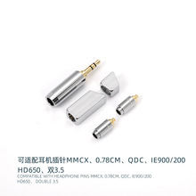铝合金亮色 方形分线器 滑块DIY组装焊线4.4mm 3.5mm耳机配件0.78