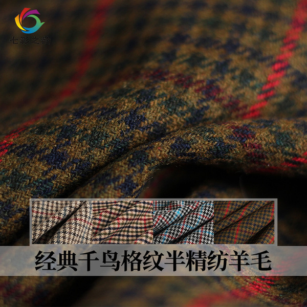 Classic woolen cloth