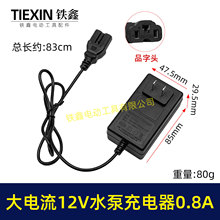 ���12Vˮ�ó����Ʒ���^�����0.8A�늇��F�������010392