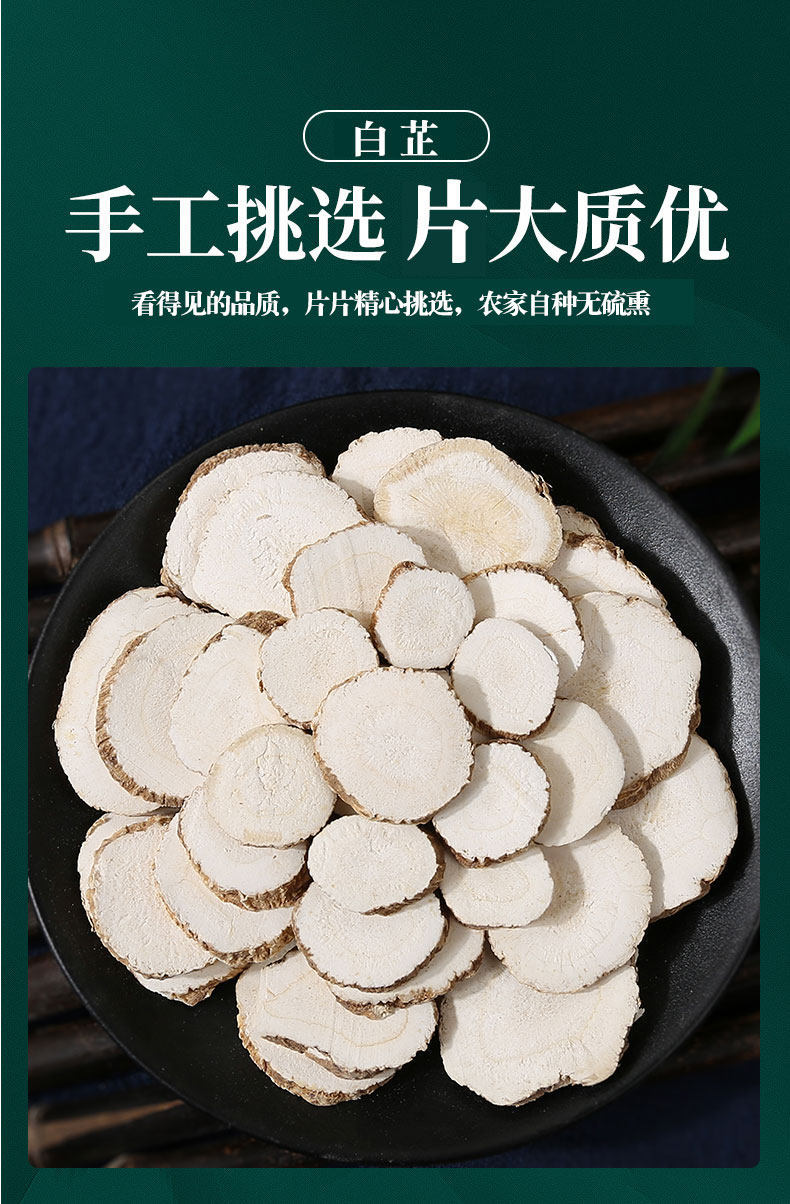 Dried Angelica Dahurica Slices Bai Zhi 500g Bulk Chinese Herb for Cooking and Decoction overview