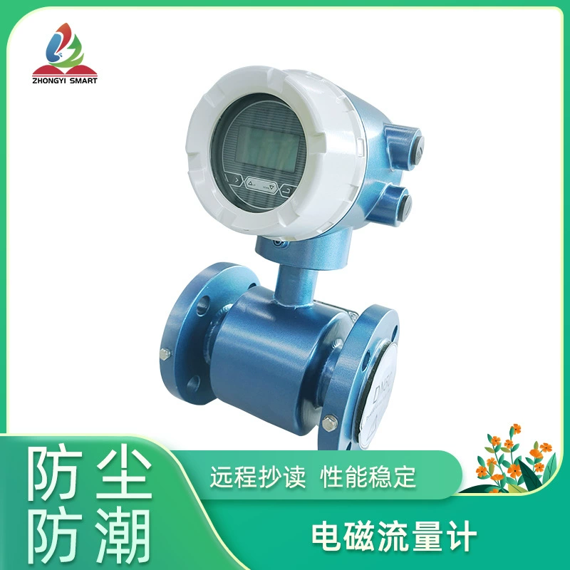 Интеллектуальный электромагнитный расходомер Расходомер сточных вод Расходомер грязи Расходомер сточных вод Огонь Расходомер