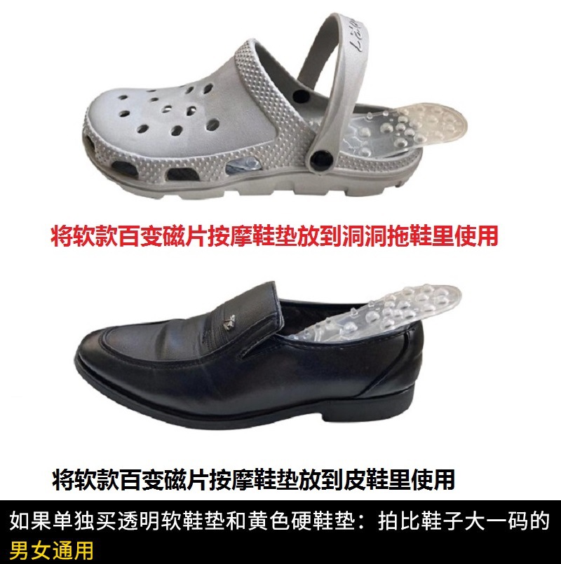 13好软款放到拖鞋和皮鞋里使用21528