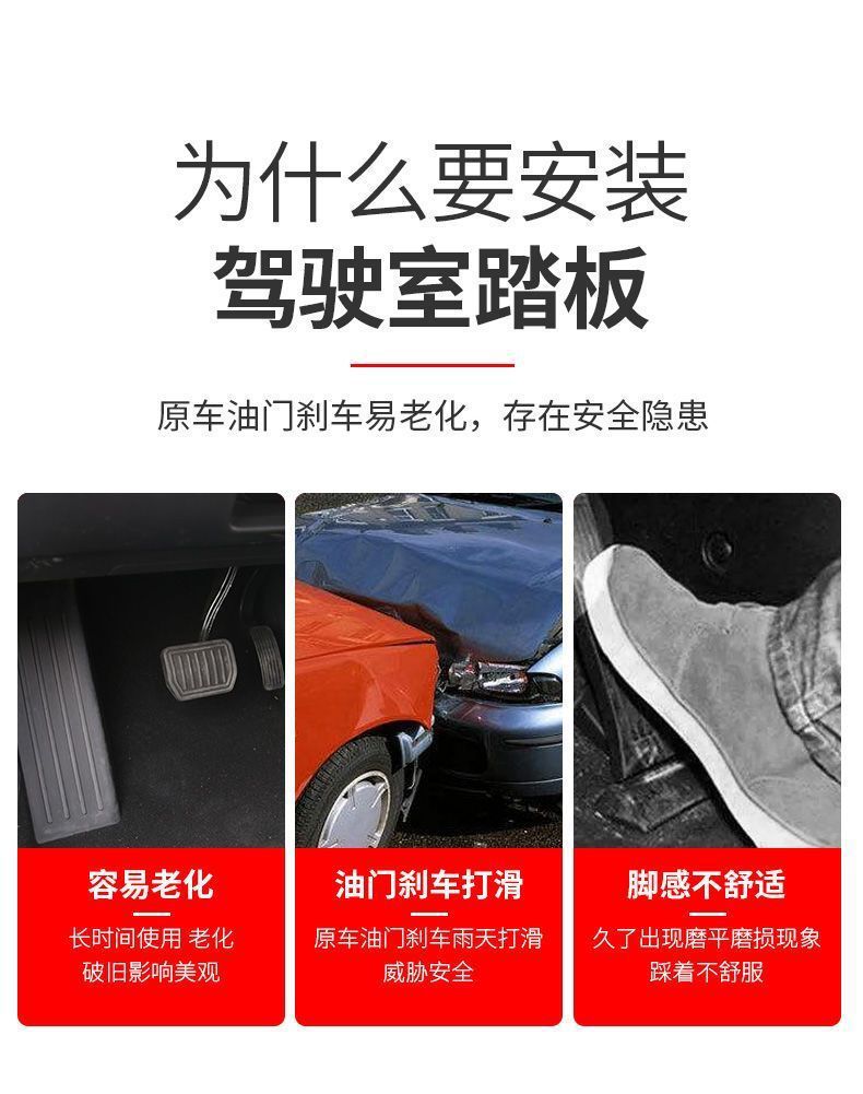 Suitable for Tesla Model Y3 Accelerator Brake Rest Pedal Foot Interior Modification Accessories Modely Artifact