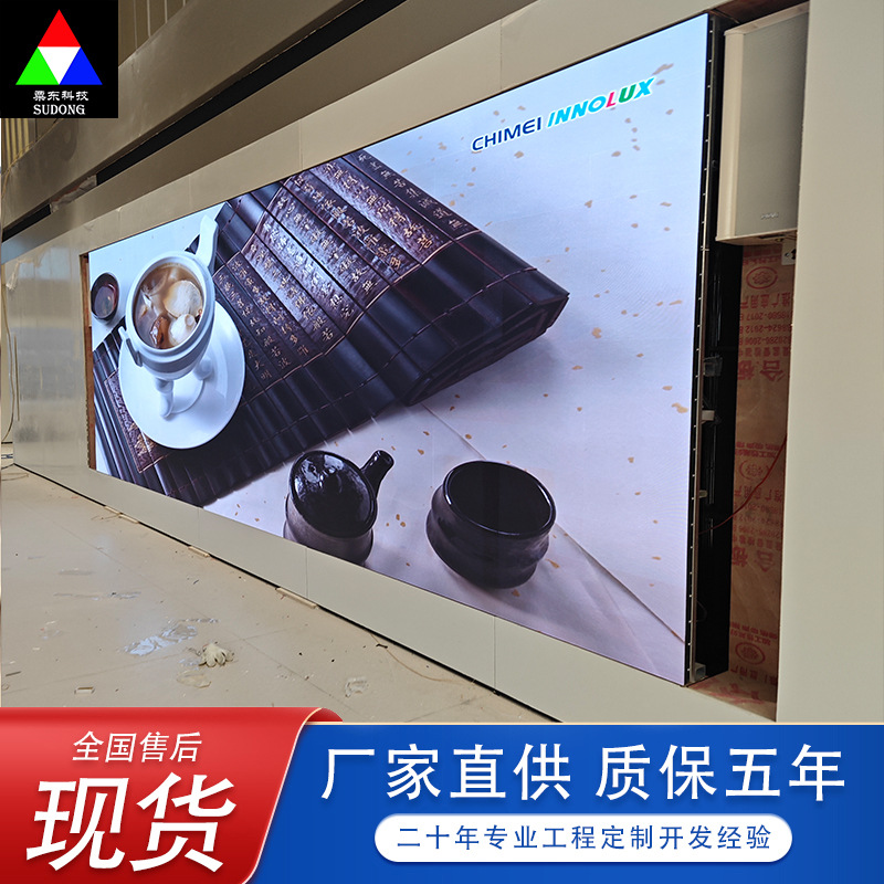 Shanghai Full-Color Indoor LED Display Conference Room P2 Ultra-HD Small Pitch Large Screen LED Electronic Screen Manufacturer