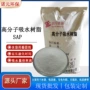 廊坊sap吸水颗粒状树脂