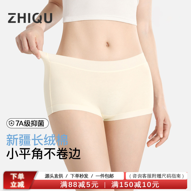 Women's Boxer Briefs, Small Four-Corner Pure Cotton, 10A Antibacterial, Seamless, Summer Thin Anti-Exposure, Hip-Hugging Shorts