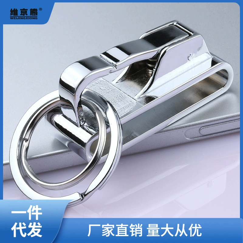 Мужской ремень, брелок для ключей, пряжка на талии, пряжка для ремня, металлический кулон для ключей, автомобильный брелок Shangwang Xiao