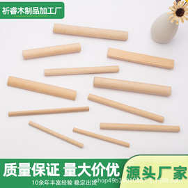 手木圆棒 木棍挂衣杆 瑜伽棍木制品 圆木棒 木棍榉木橡胶木棍