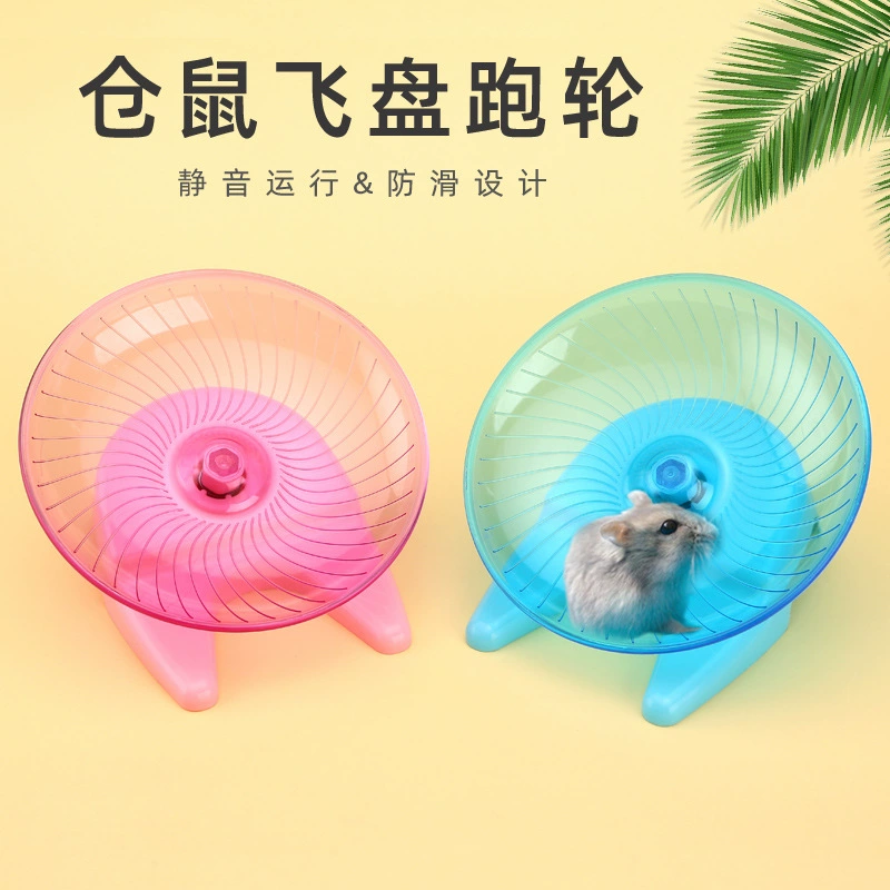 Hamster running wheel quiet UFO wheel golden hamster exercise device guinea pig sport disc small pet toy