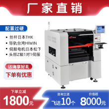 SMT贴片机厂家电子IC贴片生产线设备LED灯贴片机PCB控制板贴片机