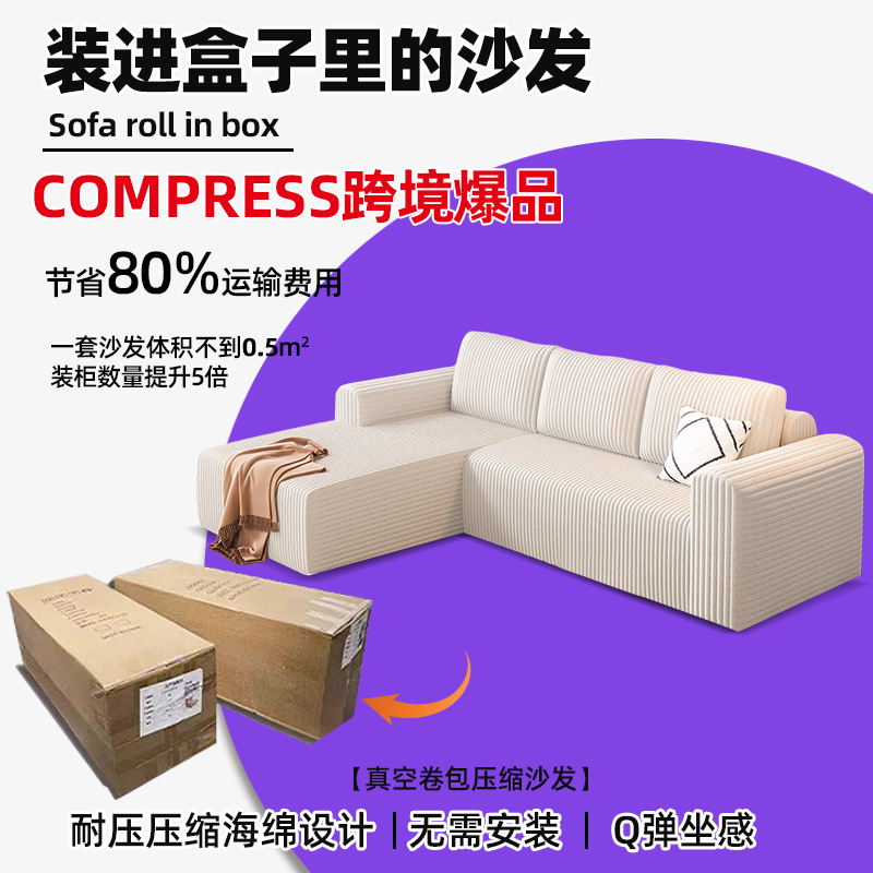 Transfronterizo mayorista integrado esponja pura vacío rollo de compresión sofá sin hueso cinturón sillón sin ensamblaje sofá