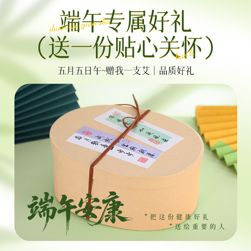 创意艾草养生锤礼品套装节日礼品艾草锤养生礼盒装公司团购伴手礼|undefined