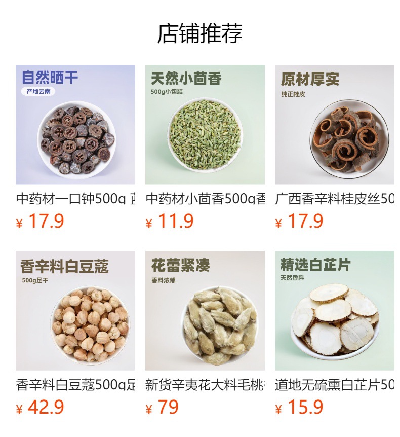 Star Anise (Illicium verum) — Whole Dried Ba Jiao Food-Herb Spice, 500g details