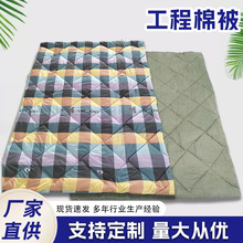 加厚工程棉被劳保棉被工地棉被褥公路防寒铺马路温室大棚保暖被