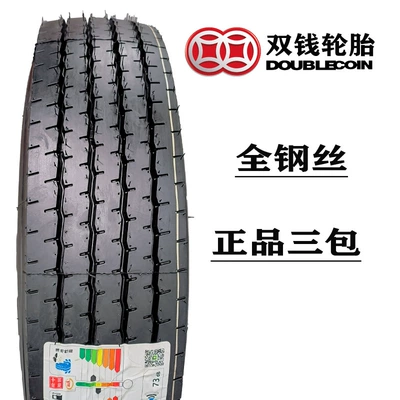 Shuangqian tire 1200r20 manufacturer 11R22 5 truck tire 12r22 5 vacuum tire 315-80r (Off-road şinlər) - double-money-650r16-rr202