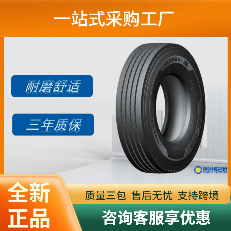 前进 (ADVANCE) 卡客车轮胎 11R22. 5轮胎 GL292A花纹厂家直销