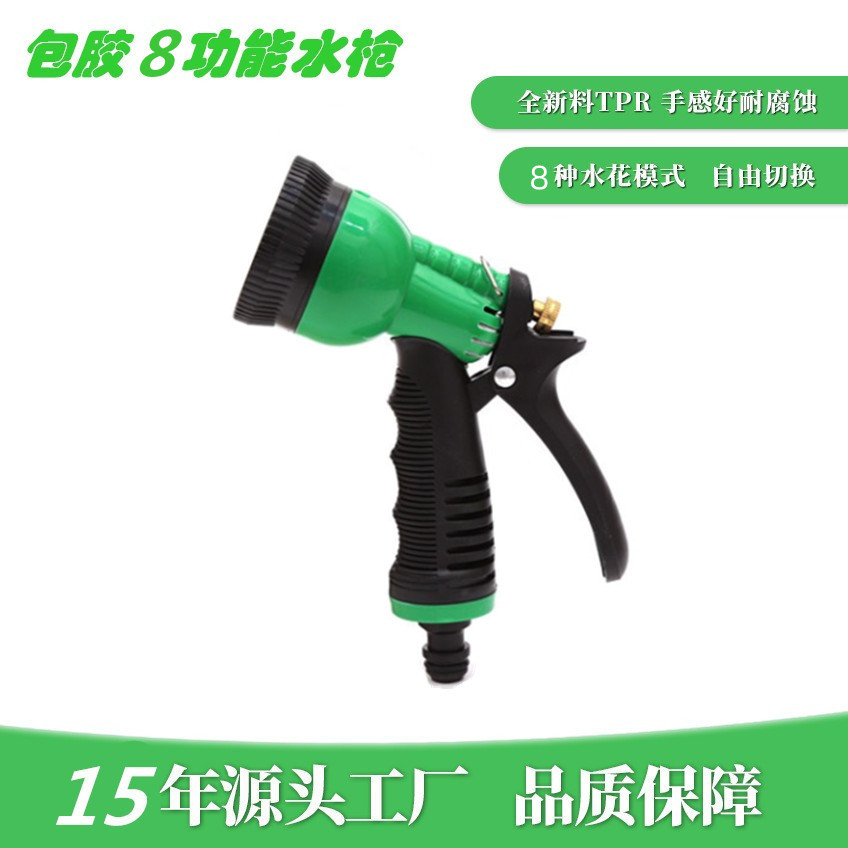 大量批发水枪 八功能8功能洗车工具 园林喷洒水枪 多功能浇花水枪