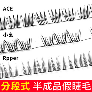 Women's Group Series Multi-style DIY False Eyelashes Semi-finished Half Hair Fixed Curved Large Women's Group Series Eyelashes Self