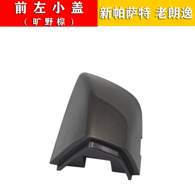 Armrest, handle, handle – Cover Key Cover - front-left-small-cover-wilderness-brown-new-passat-new-lavida