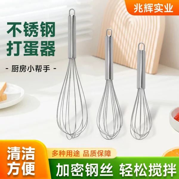 Food-Grade Stainless Steel Egg Beater Kitchen Baking Whisk Manual Egg Mixer Household Baking Tool