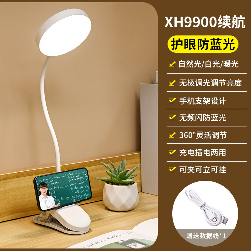 クリップランプled電気スタンドは目を保護して学生寮でusbを読むことができます。|undefined