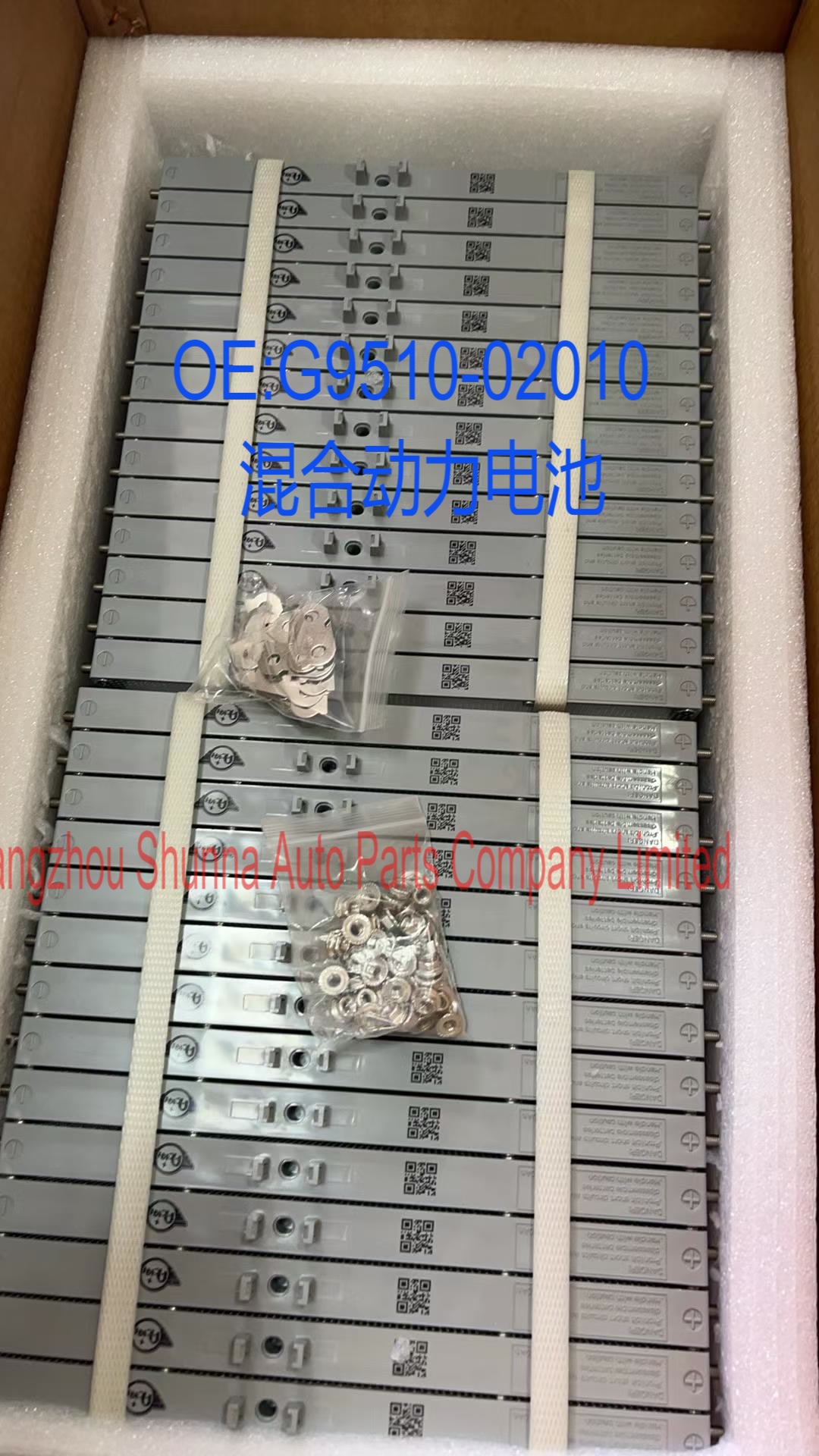 G9510-02010 is suitable for Toyota Corolla Reiz ZWE182 hybrid power battery, 6 cells, 28 pieces, double aluminum